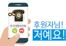전화를 꼭 받아주세요